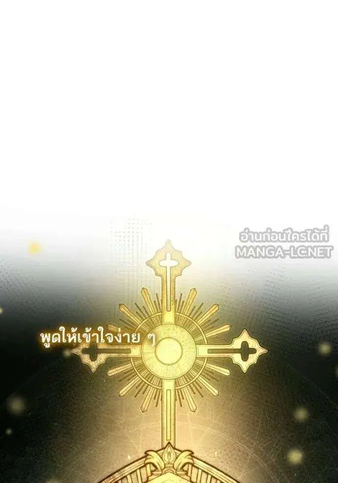 Sister I Am the Queen in This Life ตอนที่ 194 หน้า 86