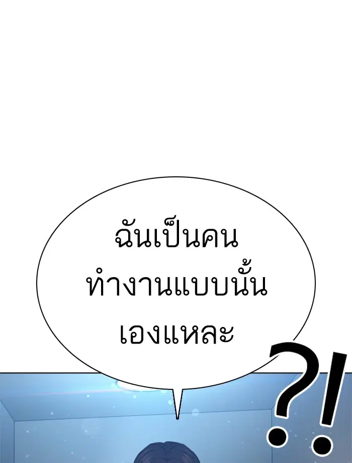 How to Fight ตอนที่ 80 หน้า 76