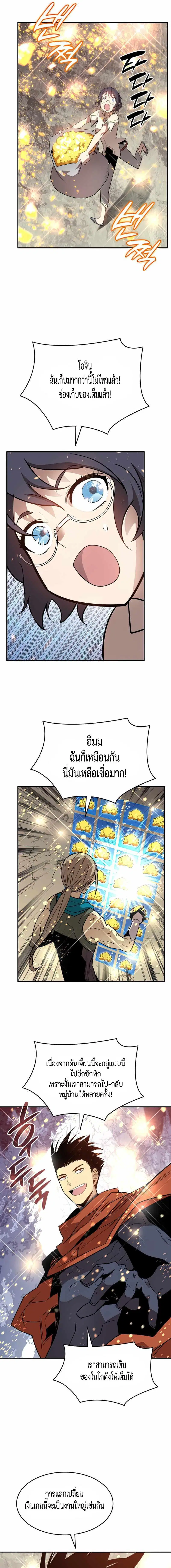 Worn and Torn Newbie ตอนที่ 127 หน้า 9