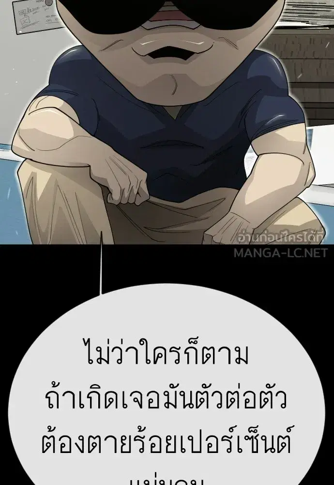 Superhuman Era ตอนที่ 201 หน้า 165