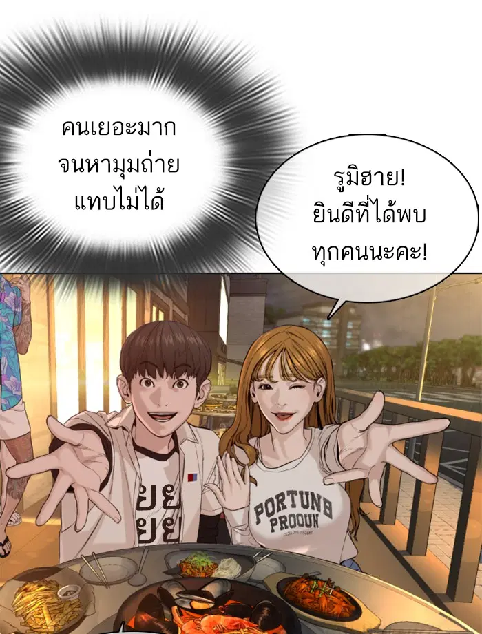 How to Fight ตอนที่ 51 หน้า 119