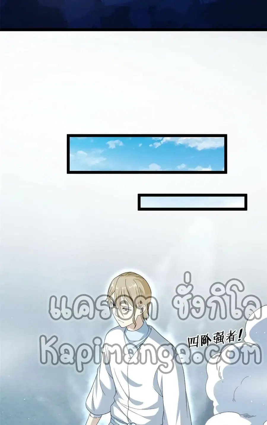 I Have 999 Skills ตอนที่ 155 หน้า 13