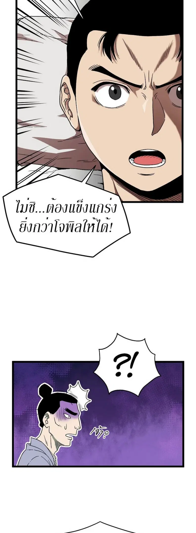 Murim Login ตอนที่ 33 หน้า 14