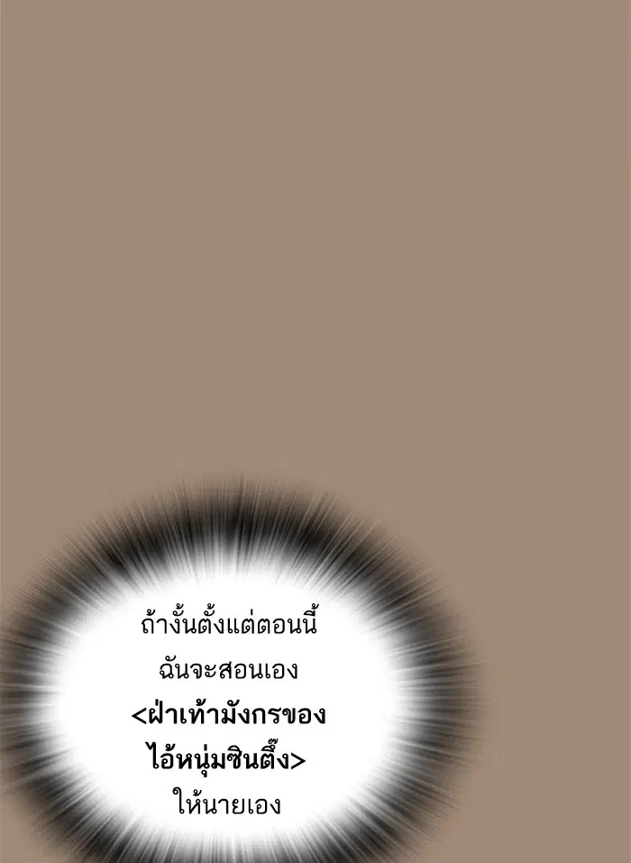 Study Group ตอนที่ 42 หน้า 78