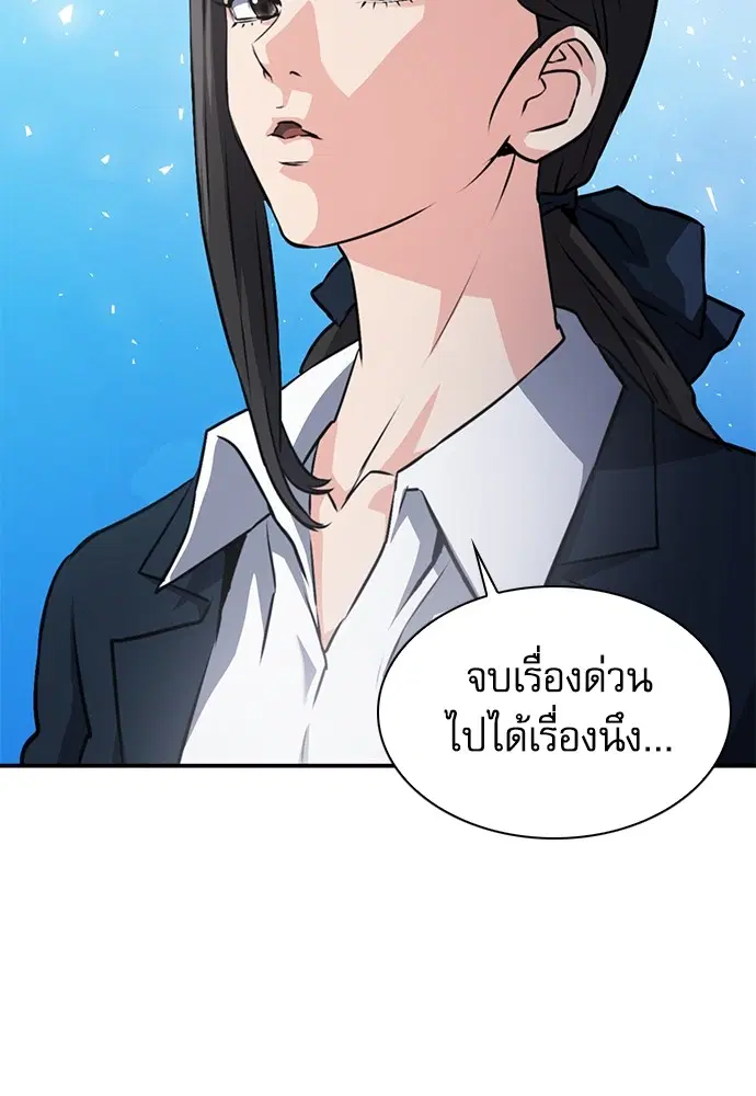 The Druid of Seoul Station ตอนที่ 152 หน้า 13