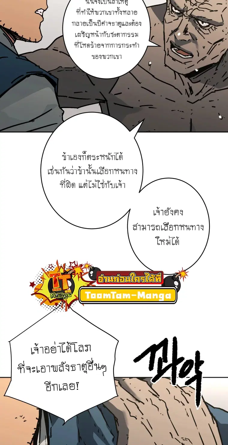 Peerless Dad ตอนที่ 284 หน้า 46