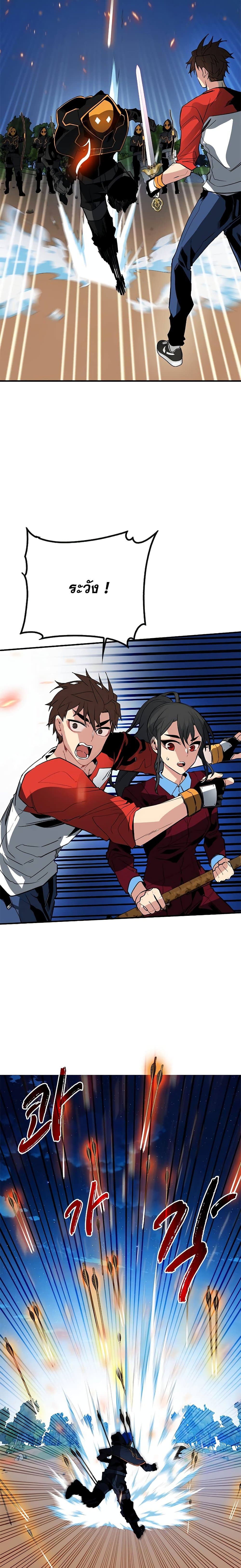 SSS-Class Gacha Hunter ตอนที่ 35 หน้า 30