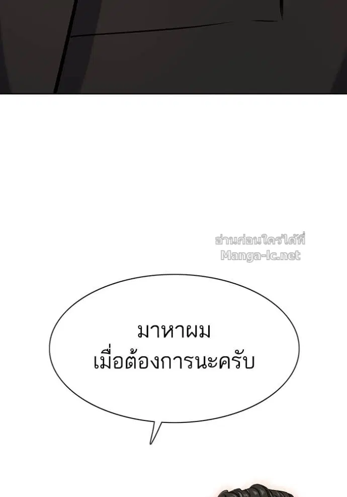 Reborn Rich ตอนที่ 122 หน้า 39