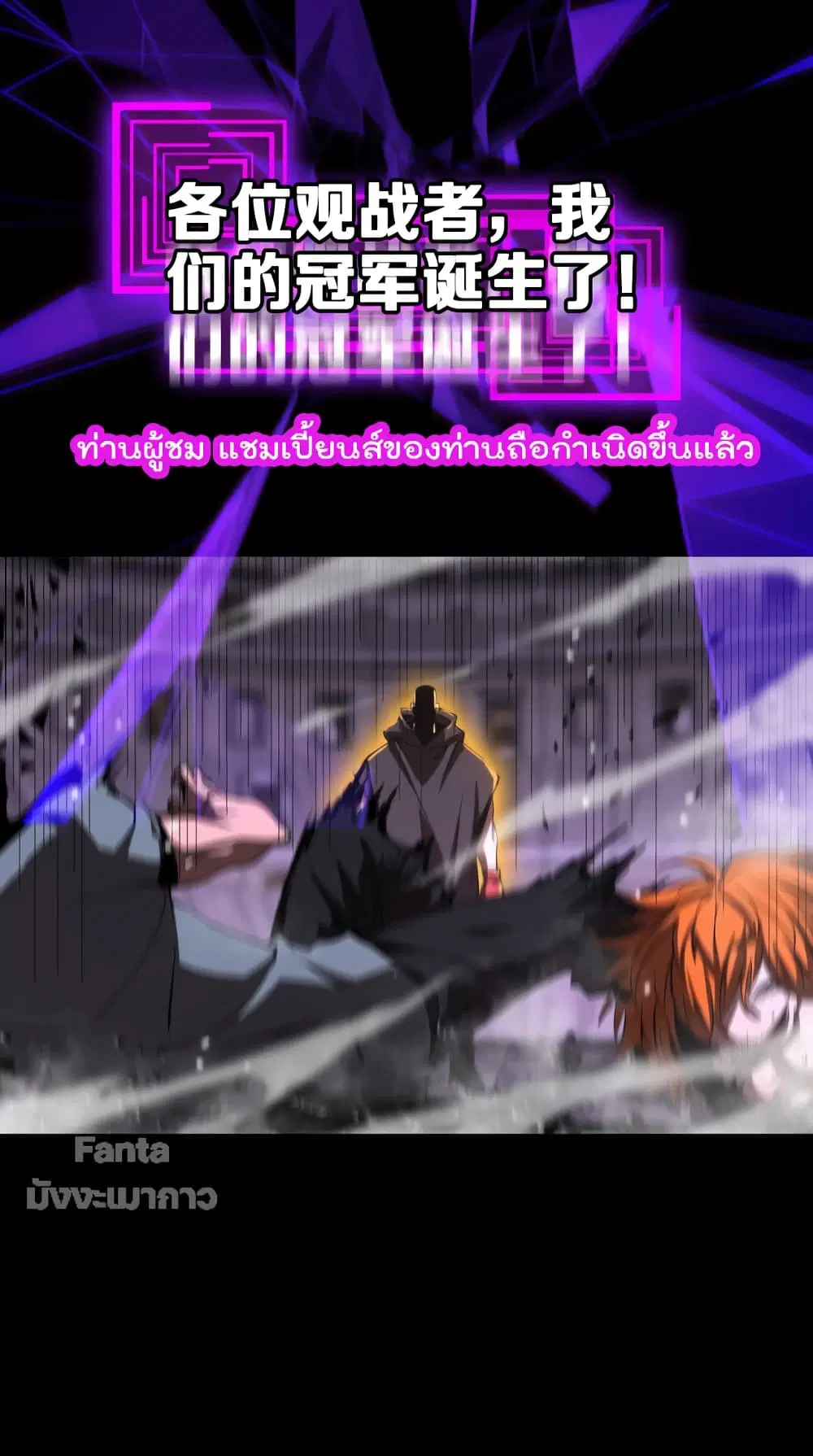 World’s Apocalypse Online ตอนที่ 139 หน้า 11