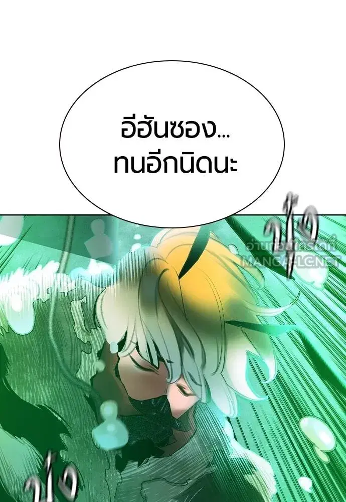 Jungle Juice ตอนที่ 139 หน้า 144