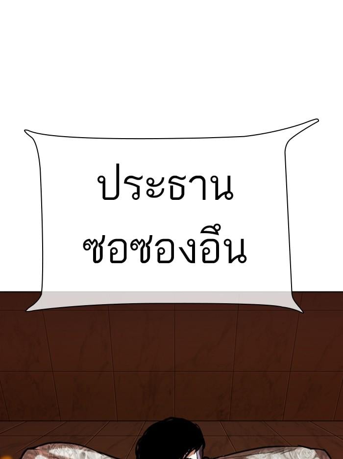 Lookism ตอนที่ 330 หน้า 184