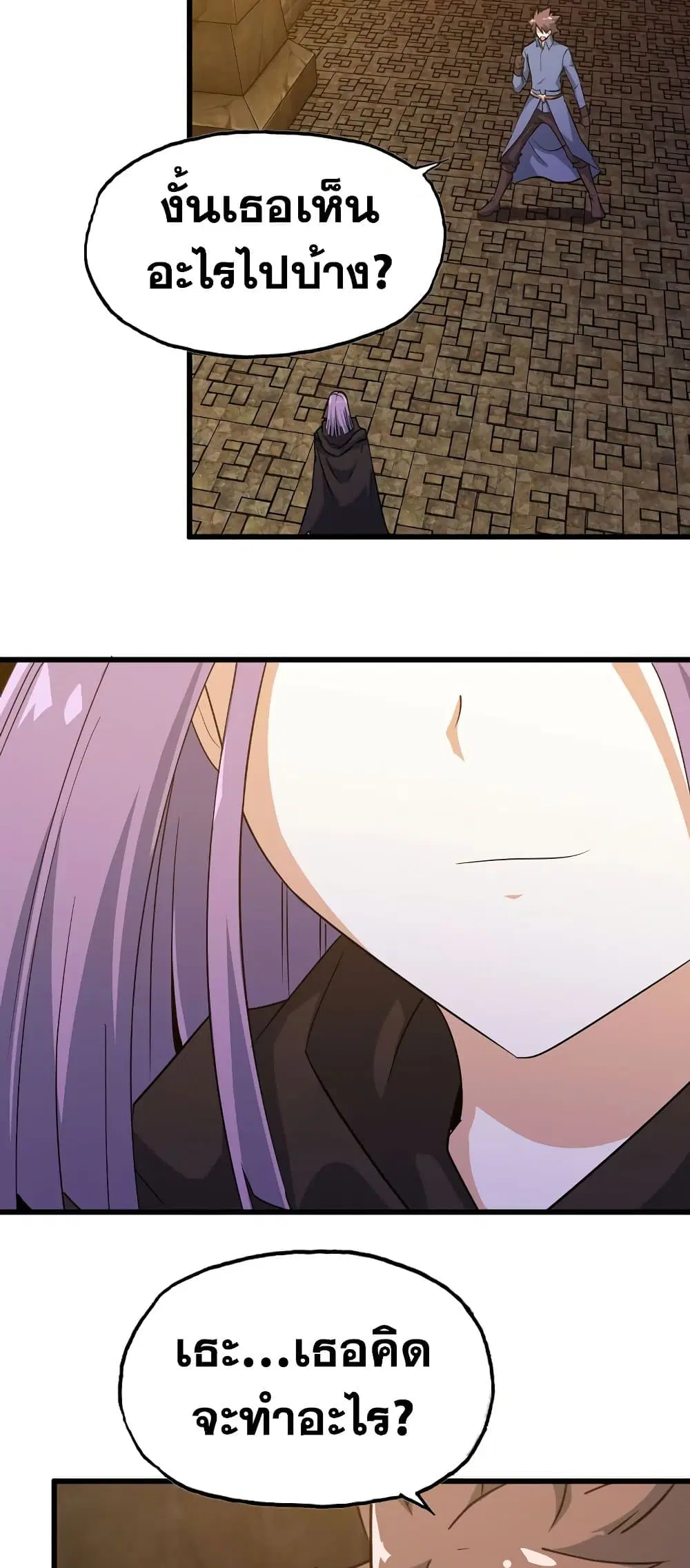 My Wife is a Demon Queen ตอนที่ 169 หน้า 18