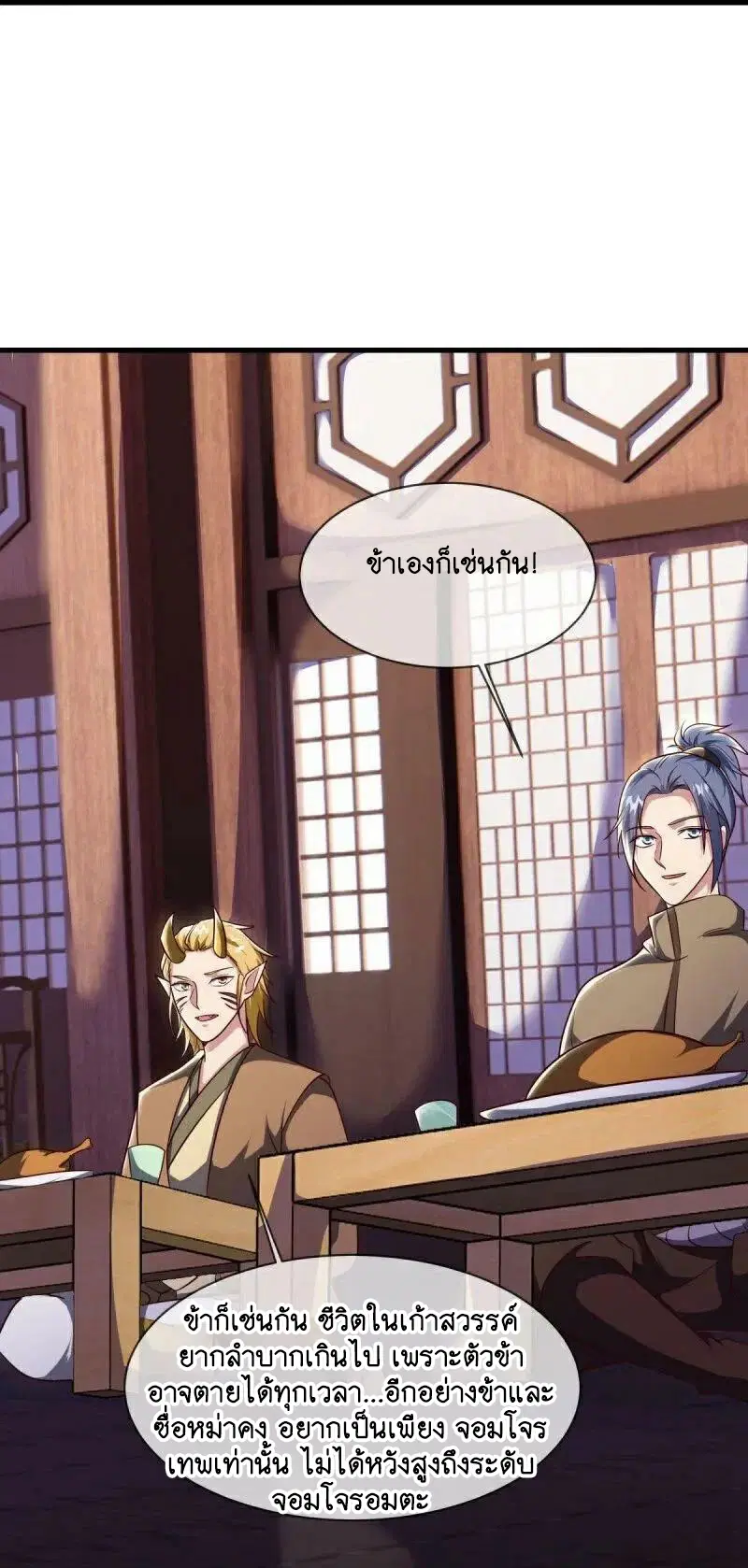 Peerless Battle Spirit ตอนที่ 586 หน้า 27