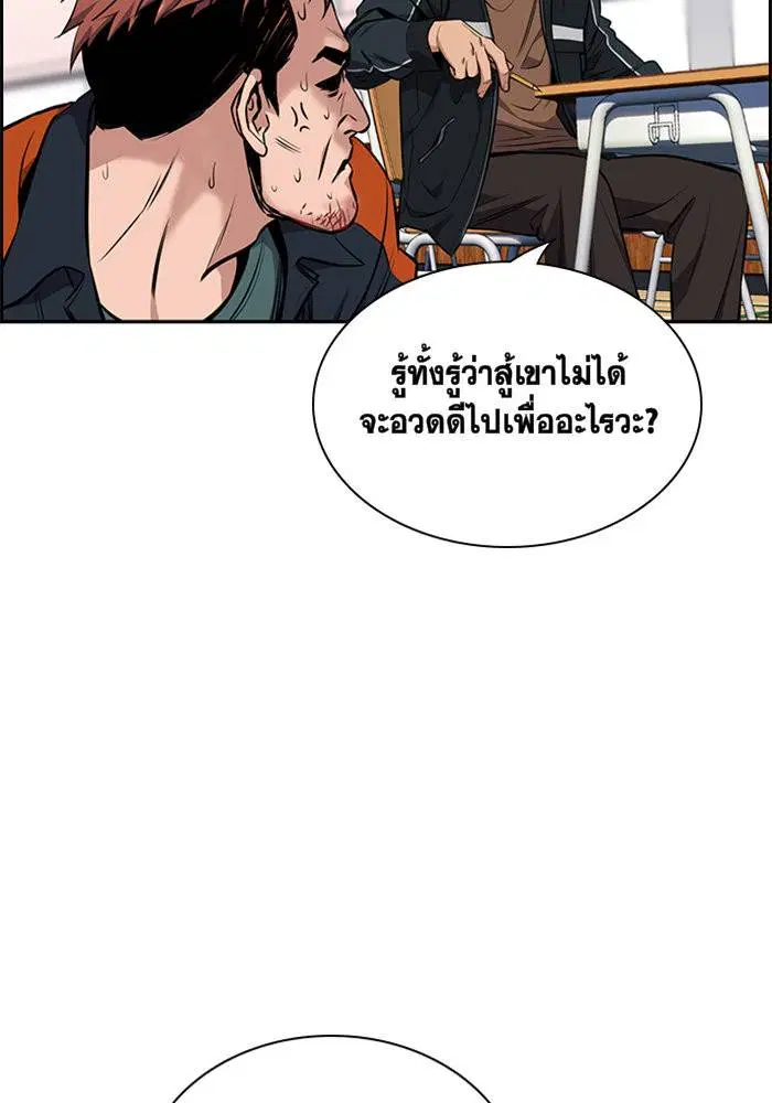 True Education ตอนที่ 10 หน้า 71