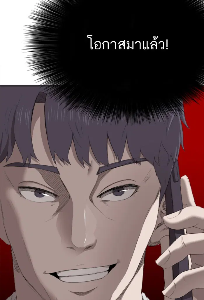 Bad Guy ตอนที่ 42 หน้า 82