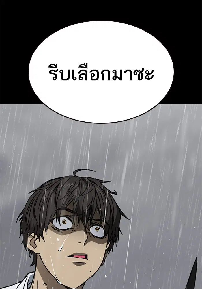 Study Group ตอนที่ 233 หน้า 42