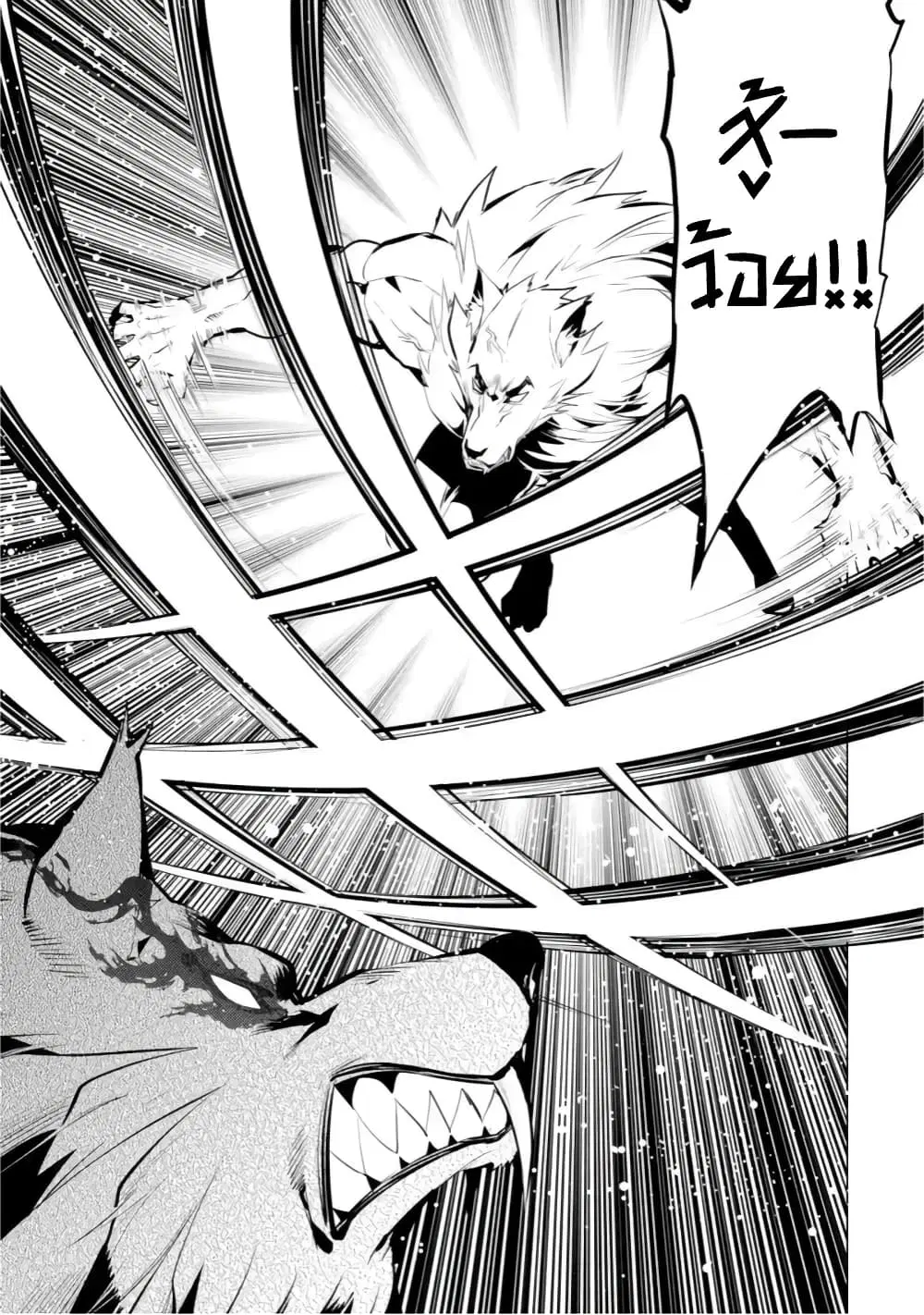 Tensei Kenja no Isekai Life ตอนที่ 37.3 หน้า 5