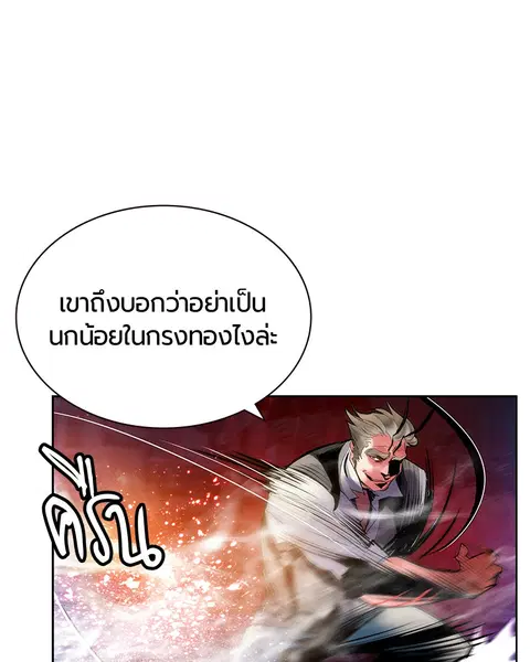 Jungle Juice ตอนที่ 63 หน้า 69