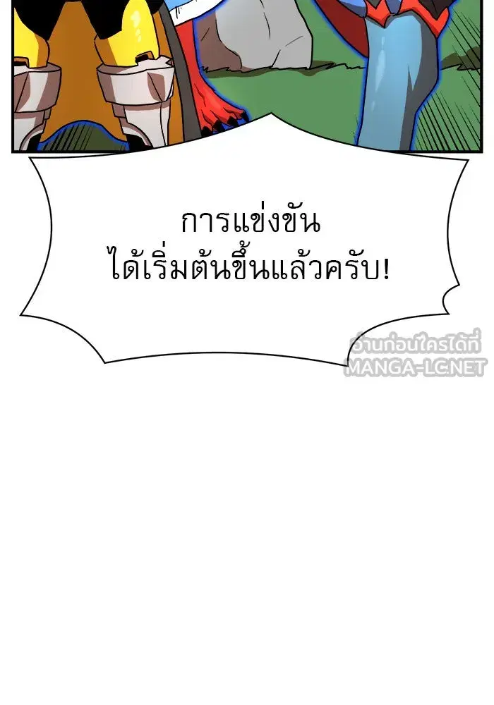 Double Click ตอนที่ 81 หน้า 84