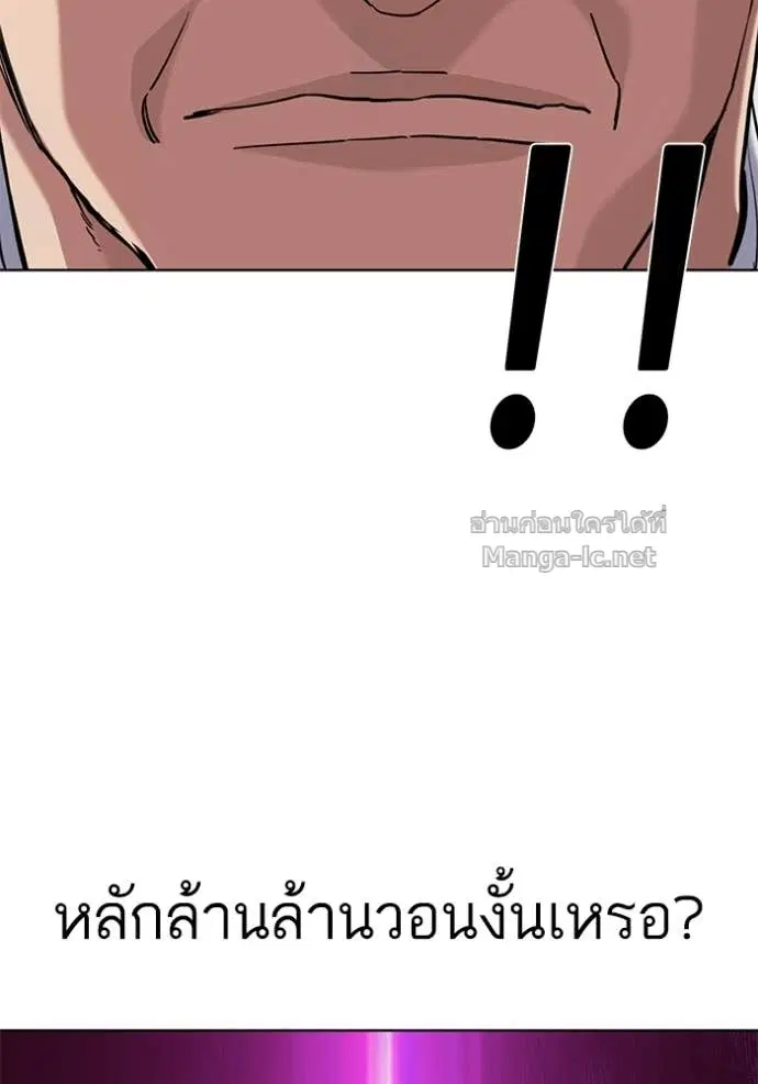 Reborn Rich ตอนที่ 56 หน้า 121