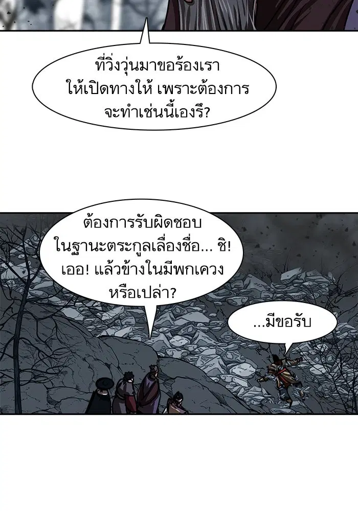 Escort Warrior ตอนที่ 186 หน้า 56