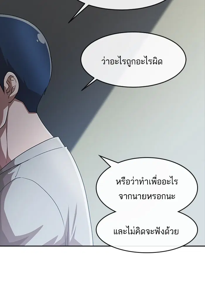 Random Chat ตอนที่ 271 หน้า 64