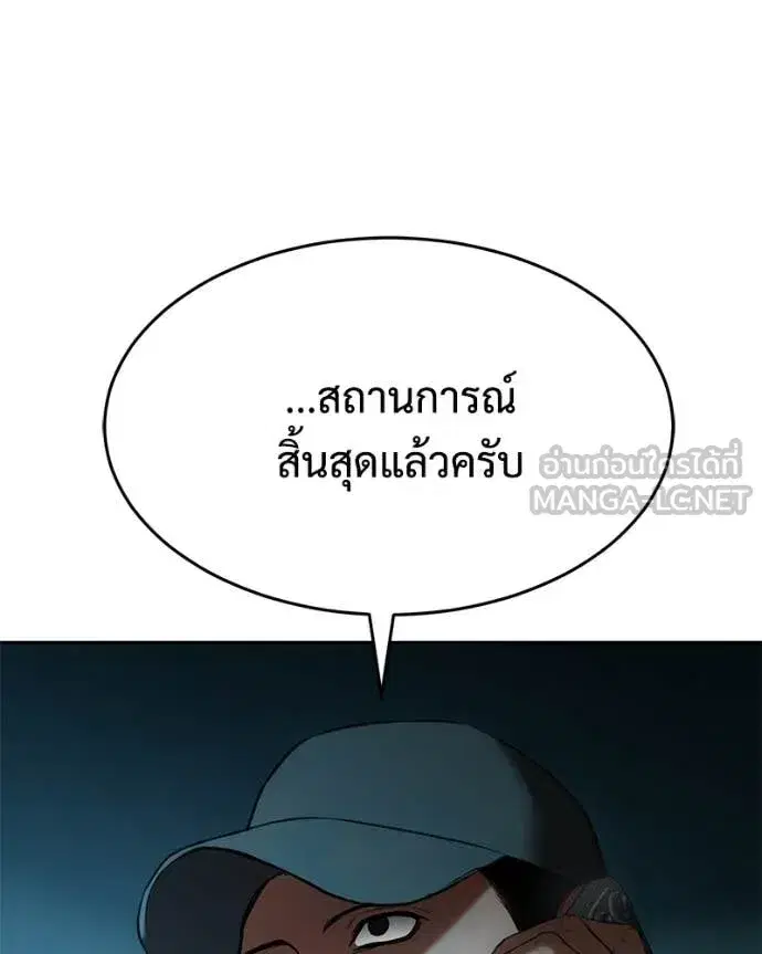 Baek XX ตอนที่ 148 หน้า 205