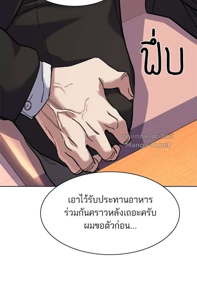 Reborn Rich ตอนที่ 83 หน้า 109