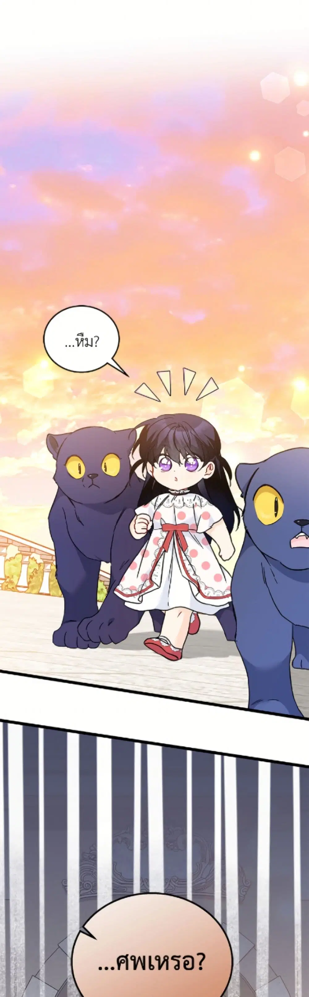 The Symbiotic Relationship Between a Panther and a Rabbit ตอนที่ 180 หน้า 40