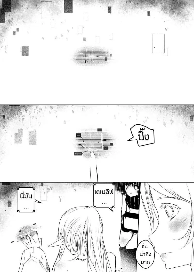 Path A waY ตอนที่ 96 หน้า 10