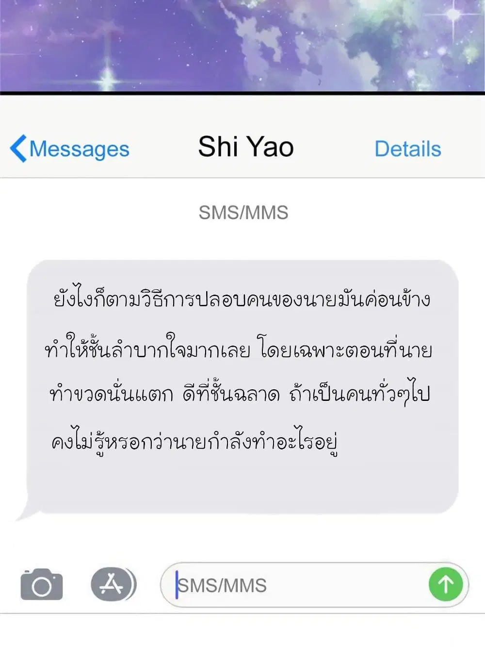 My Beautiful Time with You ตอนที่ 132 หน้า 32