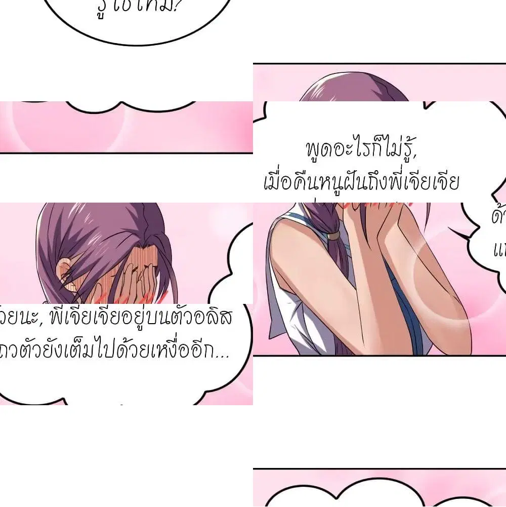 Player Reborn ตอนที่ 142 หน้า 12