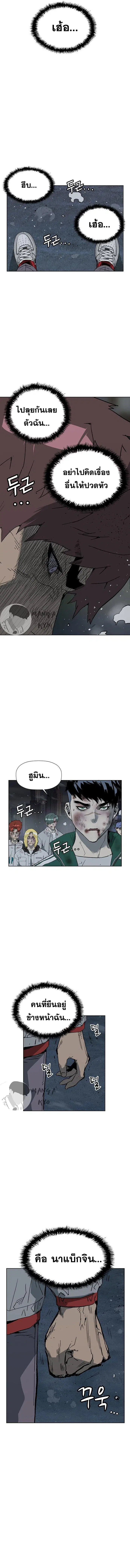 Weak Hero ตอนที่ 245 หน้า 7