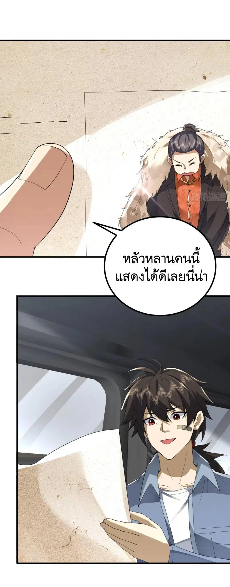 The First Order ตอนที่ 310 หน้า 13