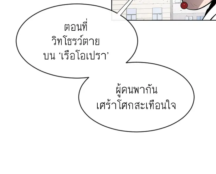 Superhuman Era ตอนที่ 77 หน้า 17