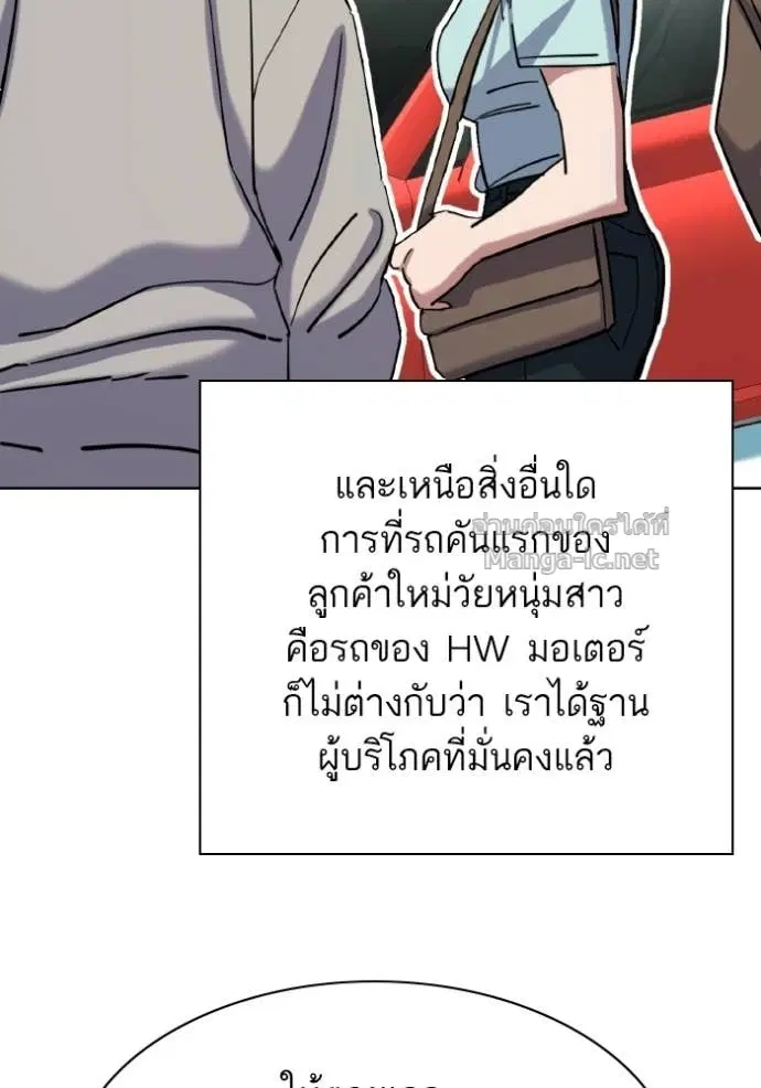 Reborn Rich ตอนที่ 170 หน้า 16