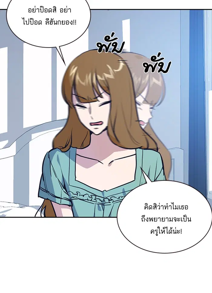 Study Group ตอนที่ 2 หน้า 40
