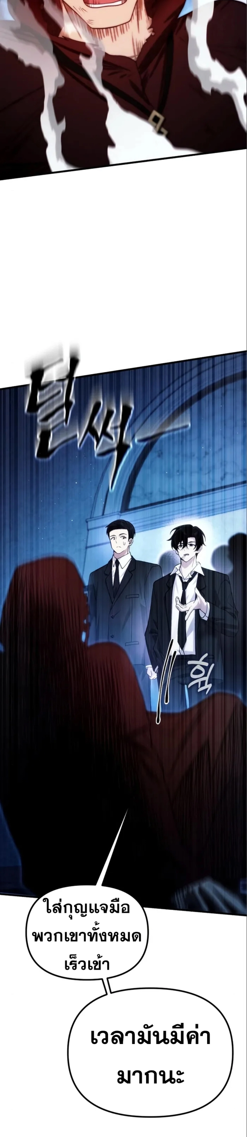 The Heavenly Demon’s Descendant ตอนที่ 17 หน้า 36