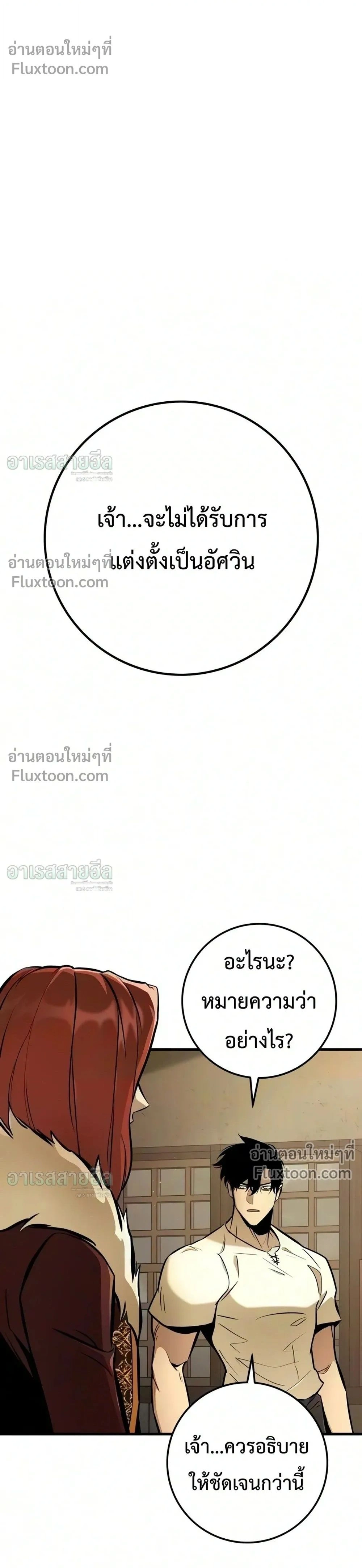 The Wandering Knight’s Survival Manual การเอาชีวิตรอด ของอัศวินพเนจร ตอนที่ 48 หน้า 1