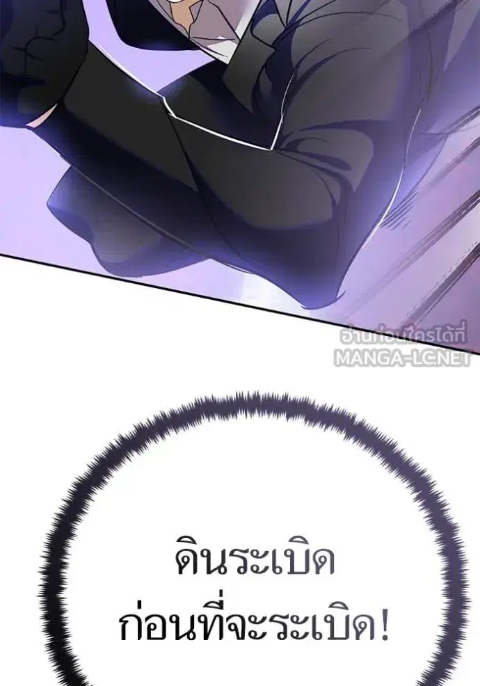 Return to Player ตอนที่ 199 หน้า 21
