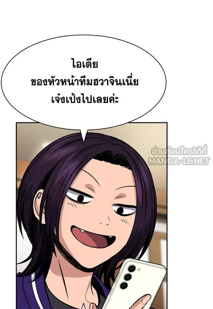 True Education ตอนที่ 187 หน้า 5
