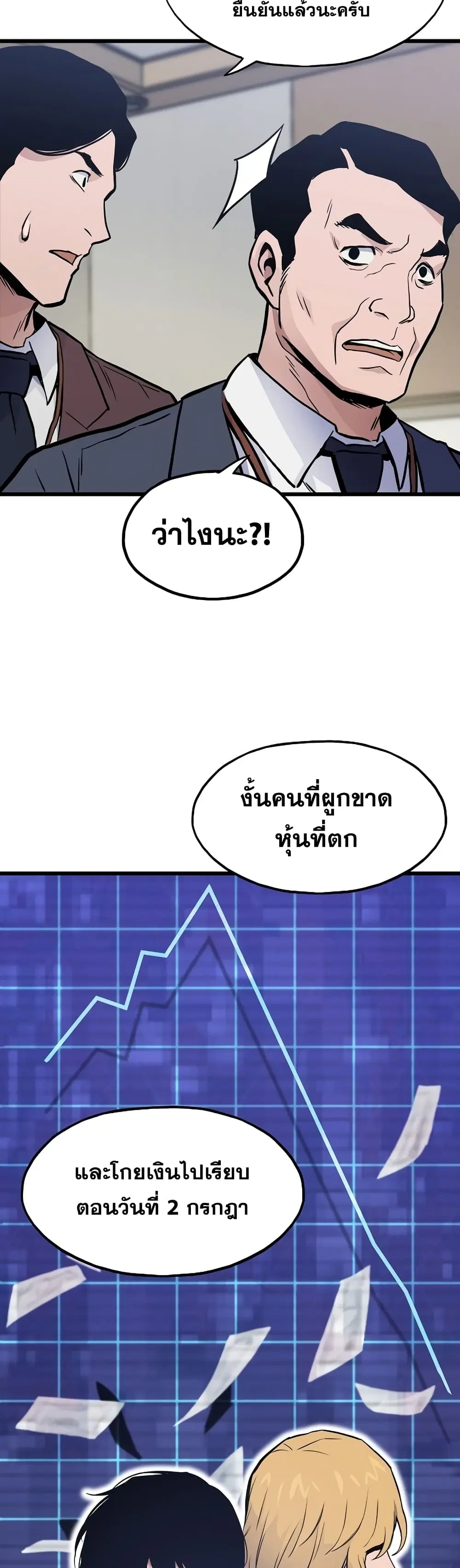 Past Life Returner ตอนที่ 11 หน้า 27