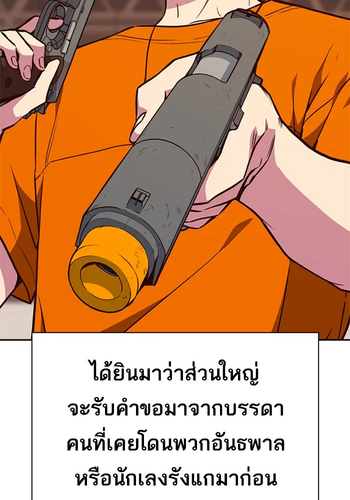 Study Group ตอนที่ 70 หน้า 35