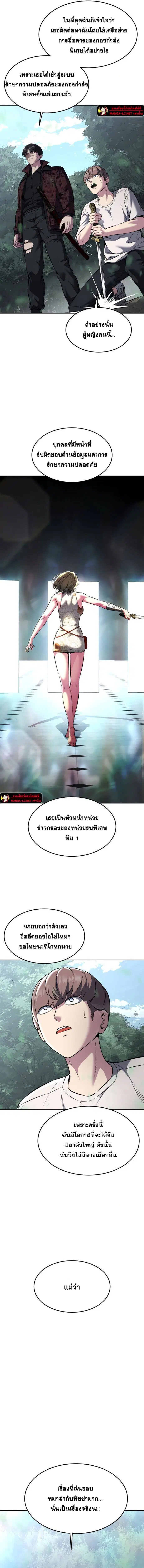 The Boy of Death ตอนที่ 202 หน้า 25