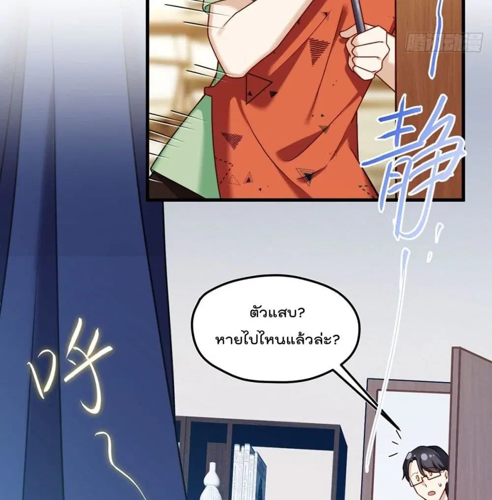 The Immortal Emperor Luo Wuji Has Returned ตอนที่ 61 หน้า 31