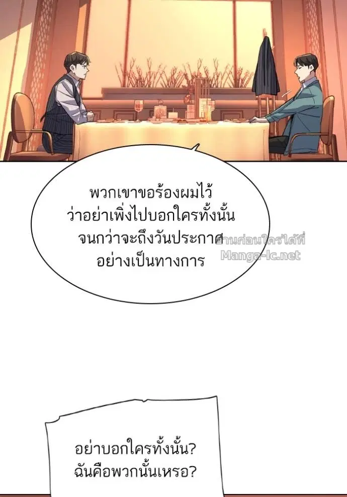 Reborn Rich ตอนที่ 33 หน้า 92