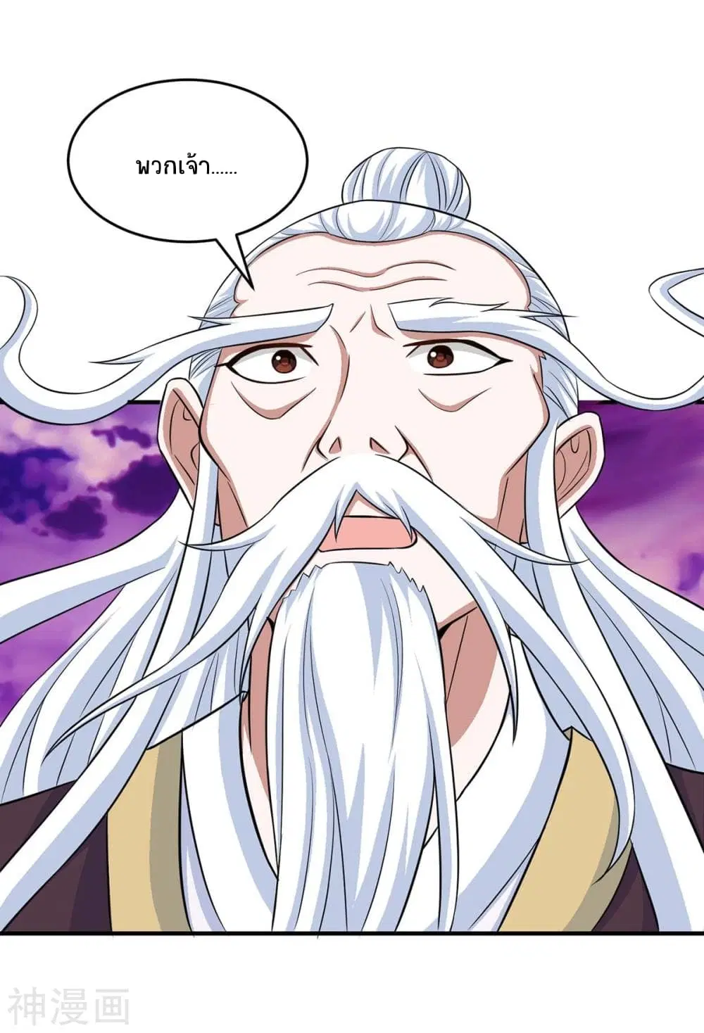 Return of Divine Emperor ตอนที่ 129 หน้า 9