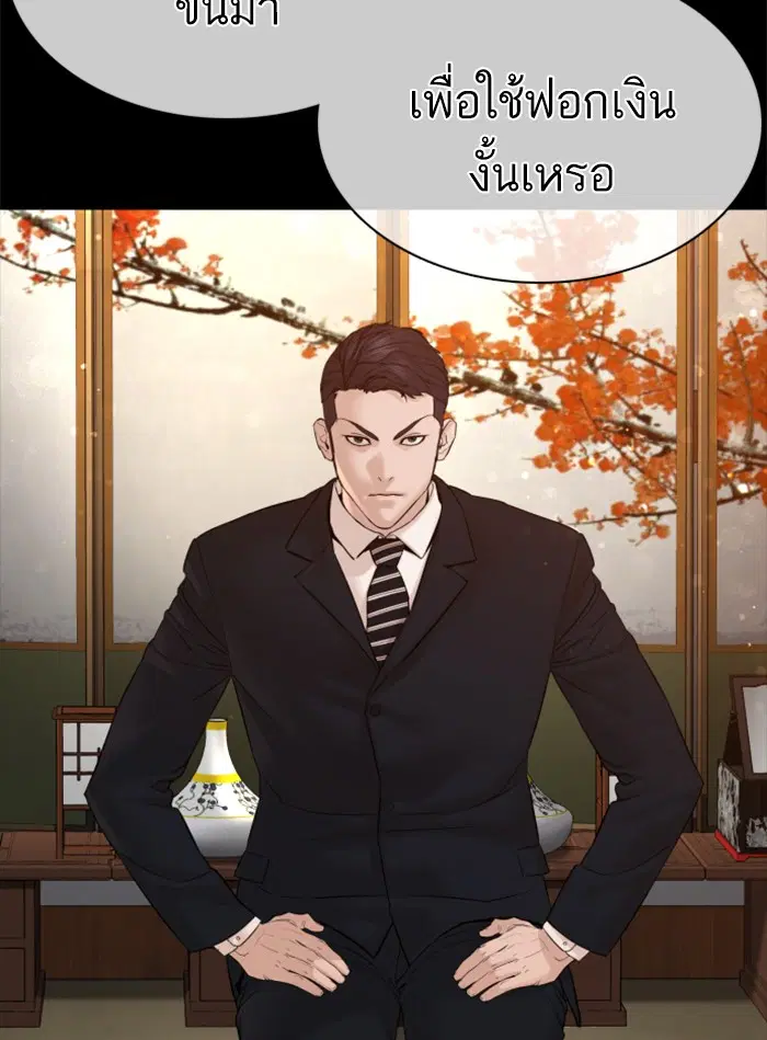 How to Fight ตอนที่ 101 หน้า 125