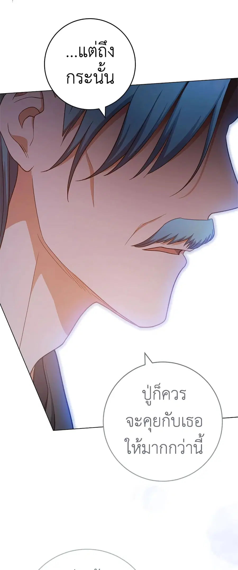 The Young Lady Is a Royal Chef ตอนที่ 75 หน้า 22