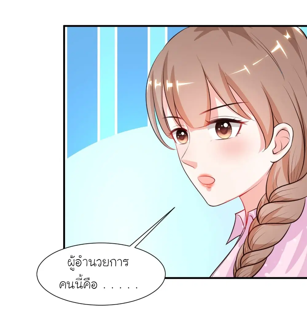The Strongest Peach Blossom ตอนที่ 91 หน้า 25